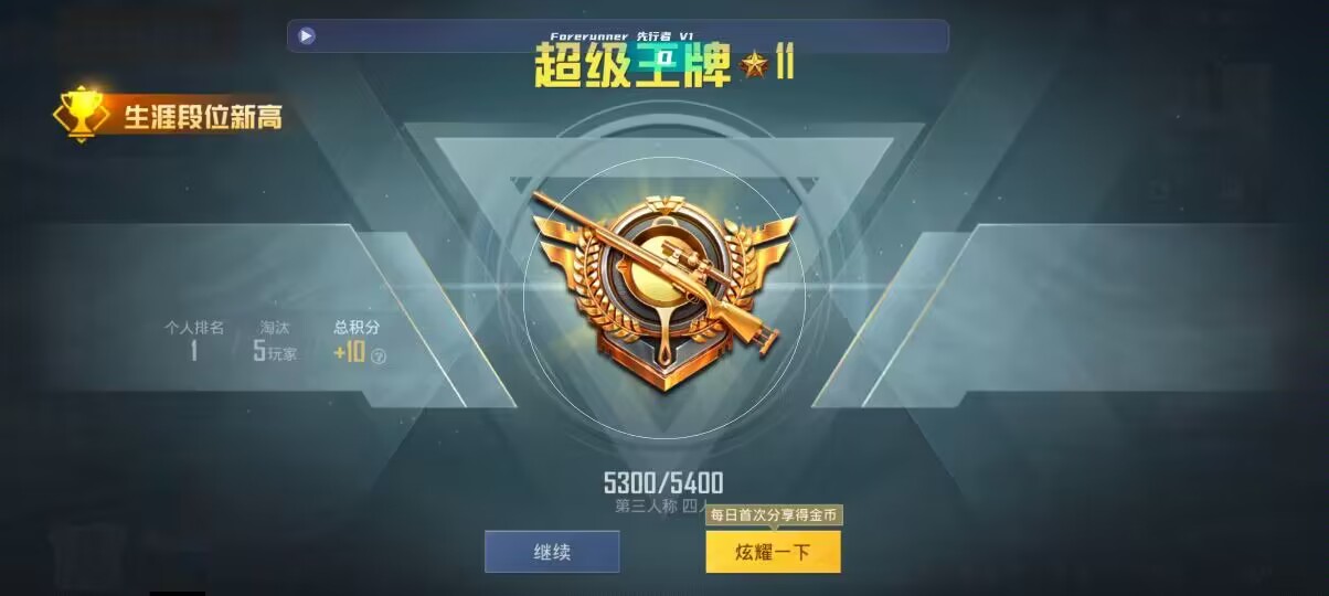 和平精英先行者透视直装 - 卡券批发平台开具信息服务发票辅助预览图