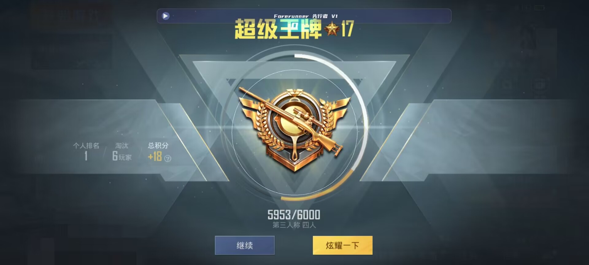 和平精英鸡腿辅助自瞄 - 卡券批发平台开具信息服务发票辅助预览图